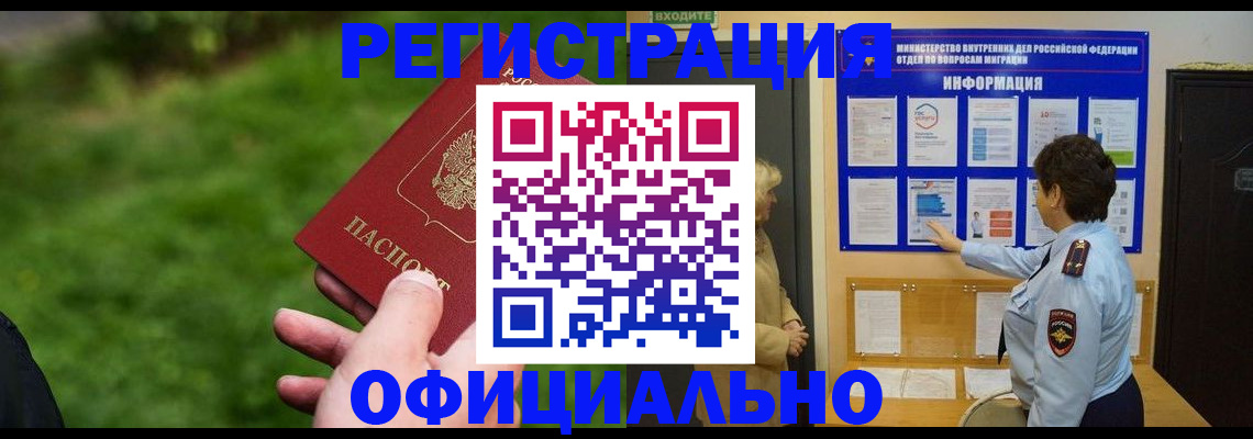прописка для школы в Льгове