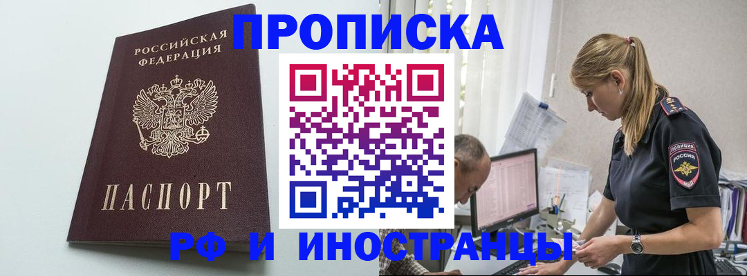 временная регистрация в квартире в Льгове