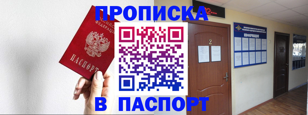 временная регистрация собственник в Льгове